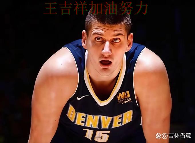 CBA焦点战回顾:约基奇表现抢眼 成为赛后讨论的焦点 CBA焦点战回顾:约基奇表现抢眼 成为赛后讨论的焦点