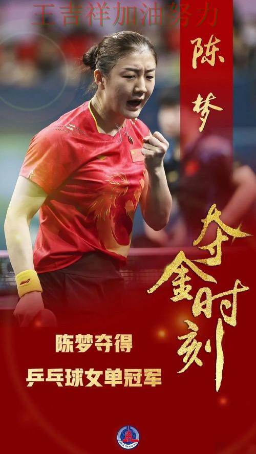 陈梦在世界杯预选赛中关键时刻建功带队取胜 让晋级悬念继续保留 陈梦在世界杯预选赛中关键时刻建功带队取胜 让晋级悬念继续保留