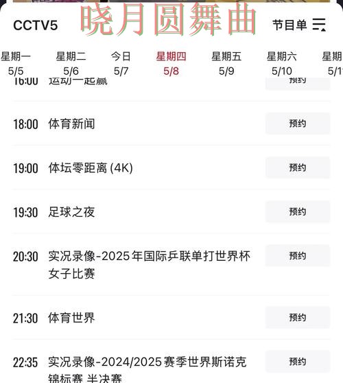 世界杯投注平台比赛直播数据应该怎么用实用指南 世界杯投注平台比赛直播数据应该怎么用实用指南