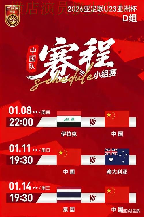 World Cup 2026专栏：世界杯竞猜网站赛事直播+直播全面趋势解读