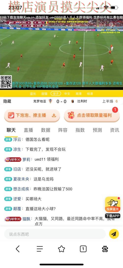 世界杯买球平台哪个好？围绕用户反馈+直播体验做一次解析（世界杯直播）