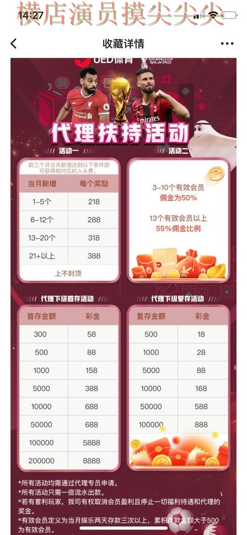 世界杯买球平台哪个好？围绕用户反馈+直播体验做一次解析（世界杯直播）