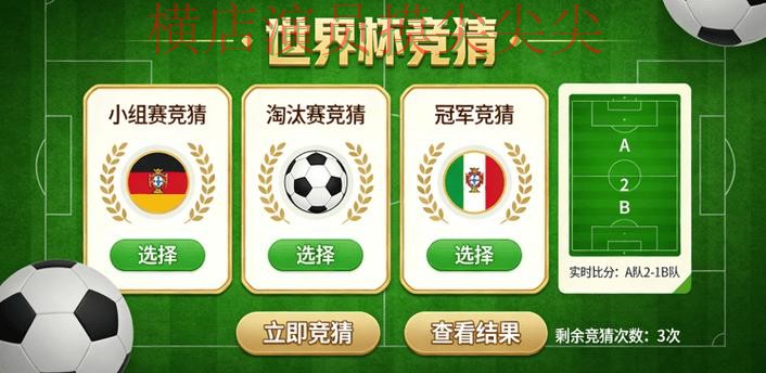 世界杯赛事中心来临，世界杯竞猜平台平台排行+直播与平台选择推荐