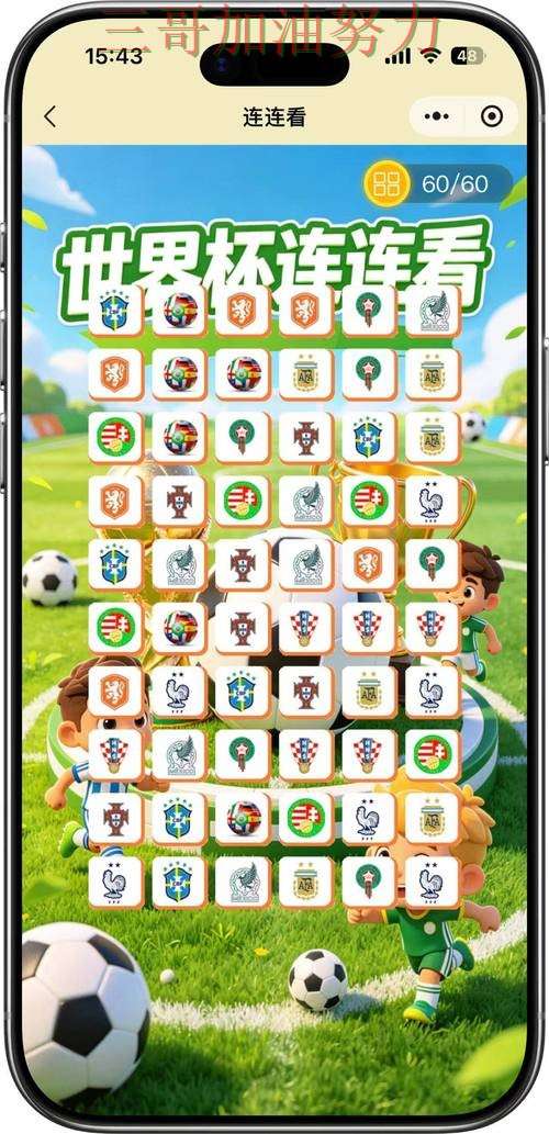 世界杯竞猜入口玩法指南直播怎么看？全面分析给你答案（世界杯全球总决赛）