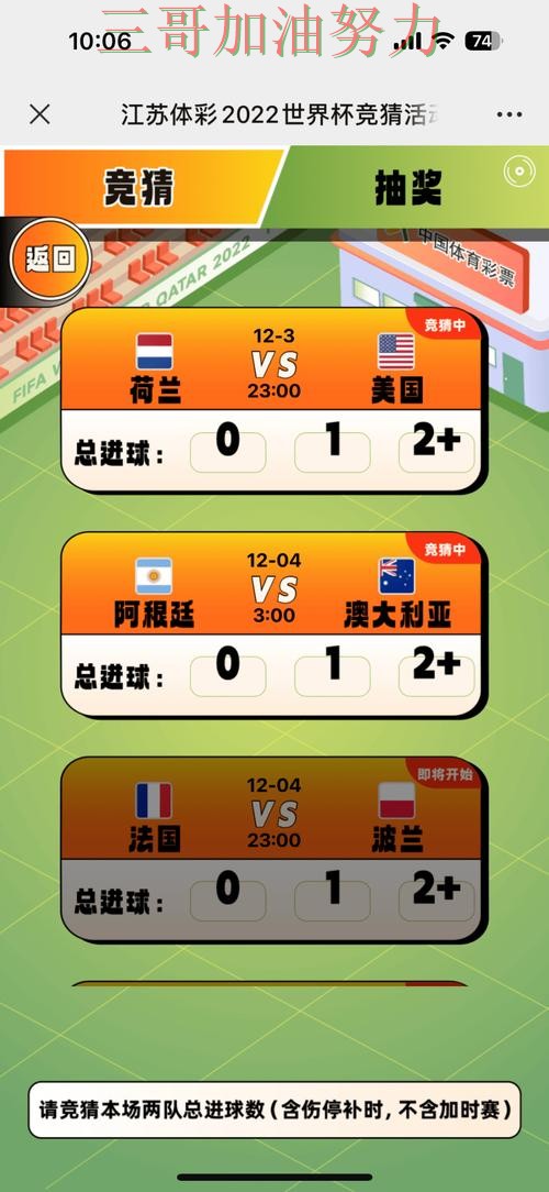 世界杯竞猜入口玩法指南直播怎么看？全面分析给你答案（世界杯全球总决赛）